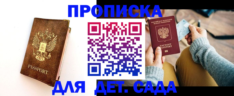 прописка в квартире в Богородицке